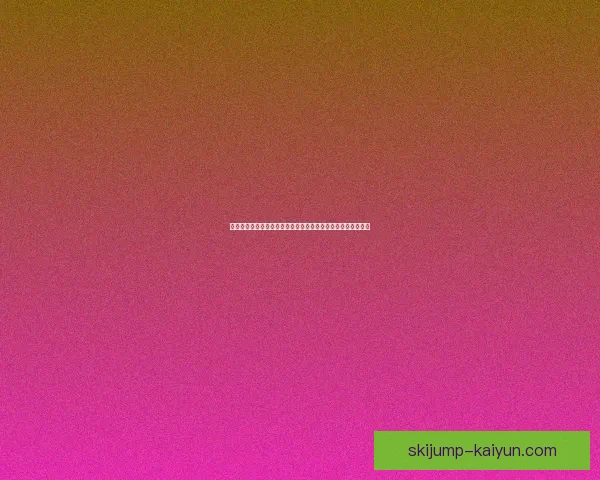 安切洛蒂战术成熟度逐渐提升，表现稳健助力球队进攻效率提升